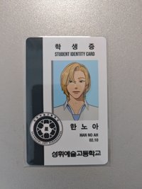 💜學生證