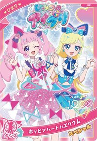 日卡 秘偶×拜偶 接棒活動 四星卡 活動卡 ポッピンハートバズリウム
