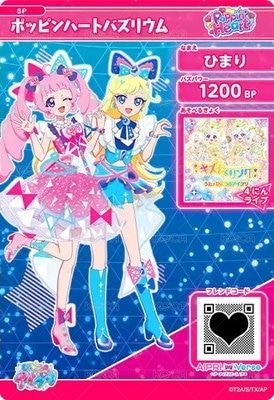 活動卡 ポッピンハートバズリウム