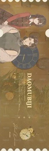 2025生日 溫情繡語 壓克力流沙 票卡  背面