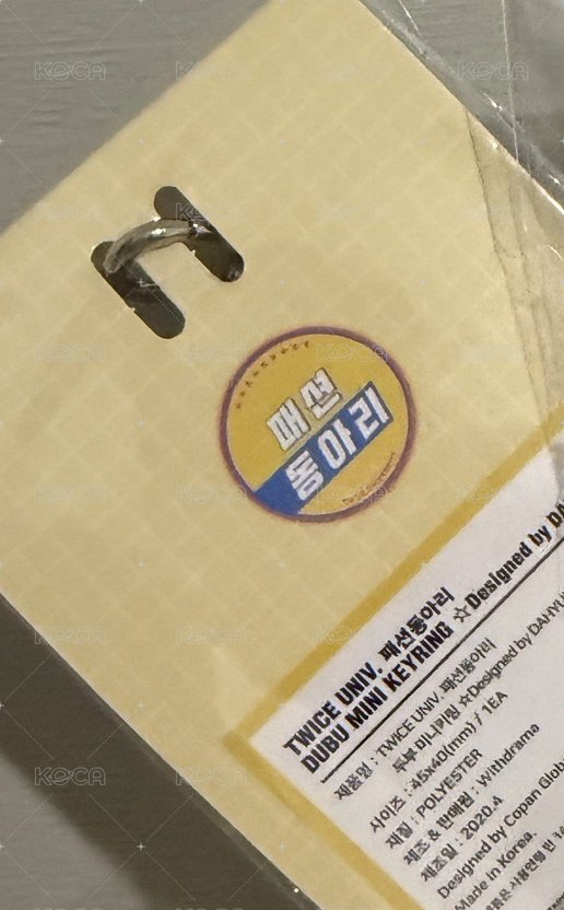豆腐鑰匙圈