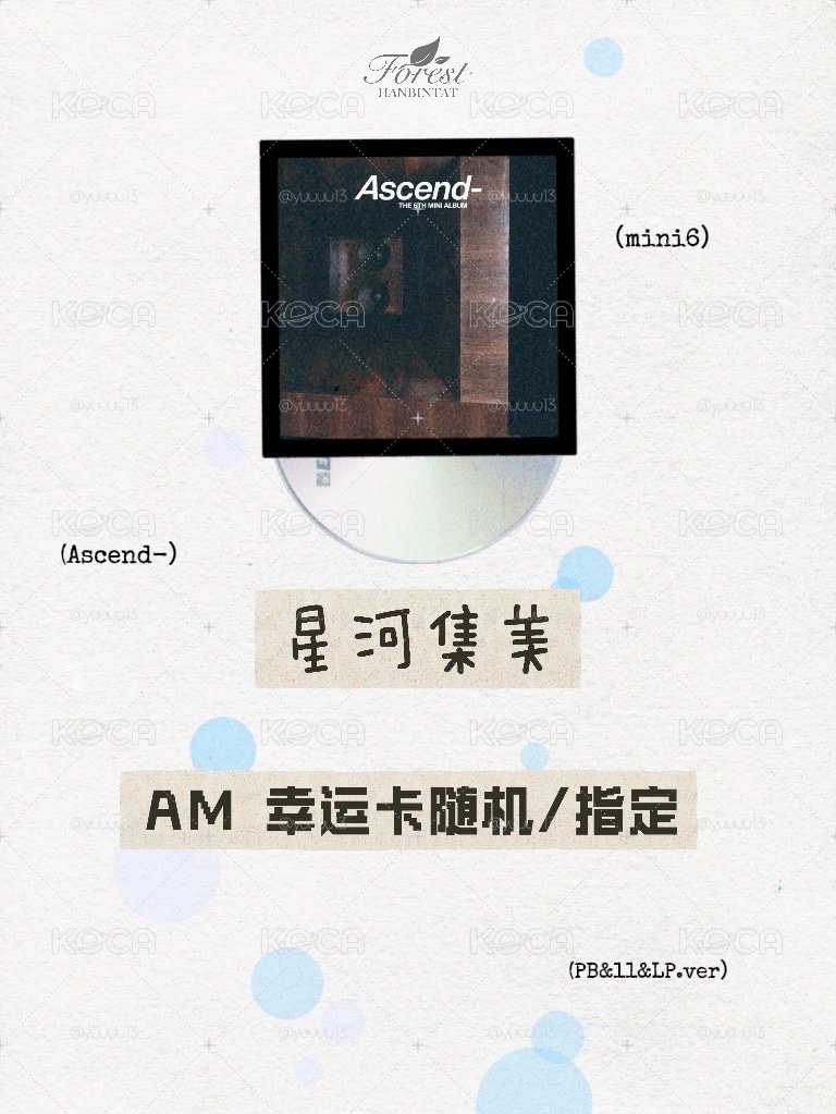 指定代購 am幸運卡 1pb+1單封+追加小卡1張
