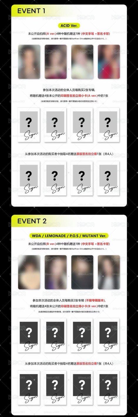 星河指定（買2有送拍立得）