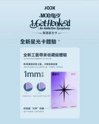 單曲一輯 JOOX 星光卡