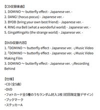 初回限定盤 專輯配置