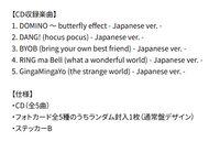 通常盤 專輯配置