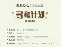尋秘計畫