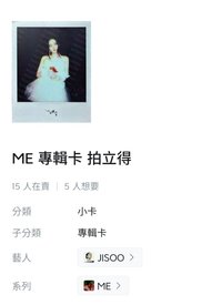 ME拍立得1