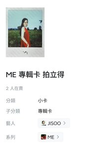 ME拍立得2