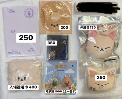 SKZOO週邊（持續更新）