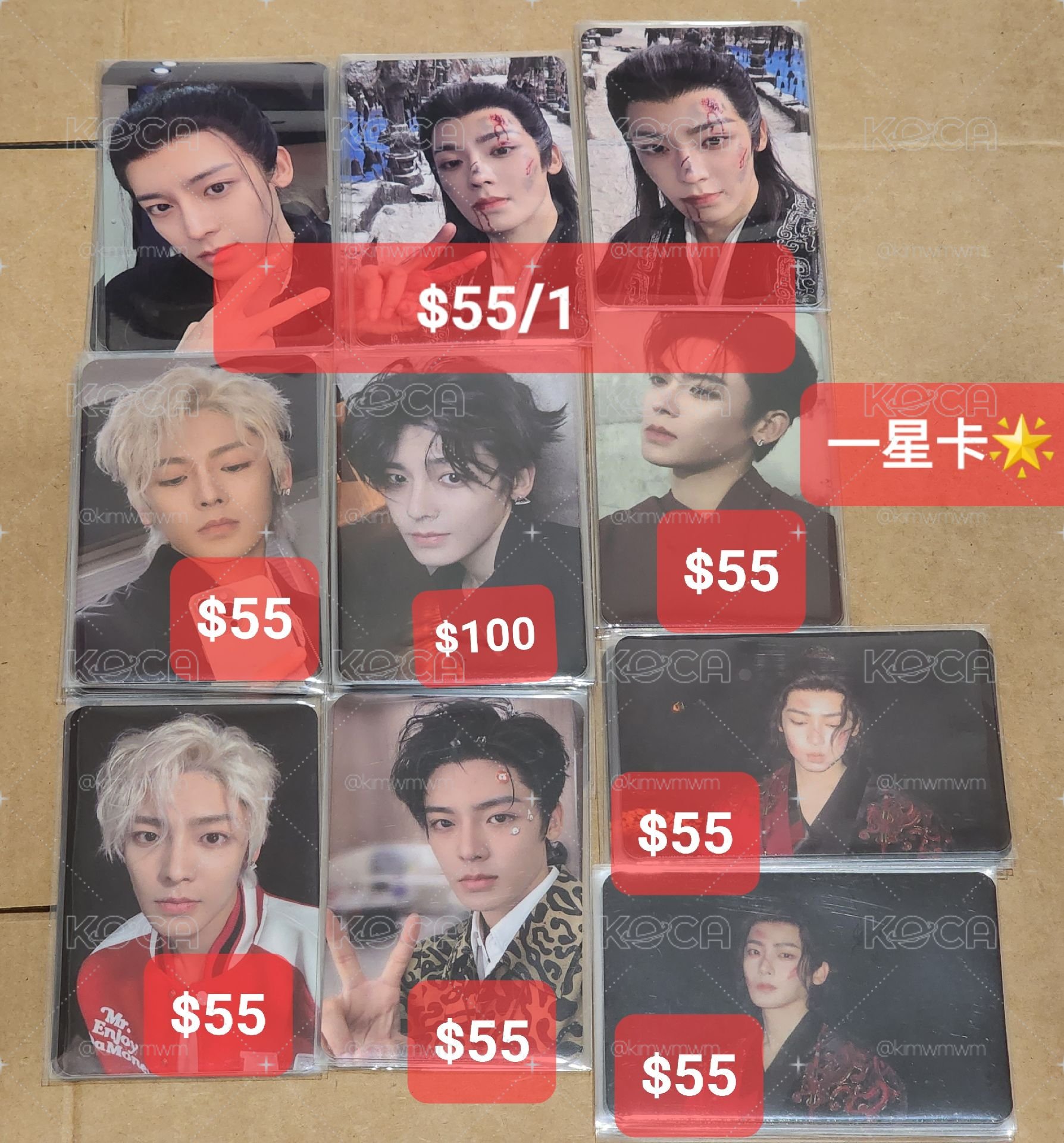 🥝帶500以上9折🥝 侯明昊 四星卡 星光卡 qq音樂