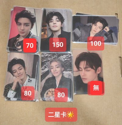 帶500以上9折 🥝侯明昊 四星卡 星光卡 qq音樂