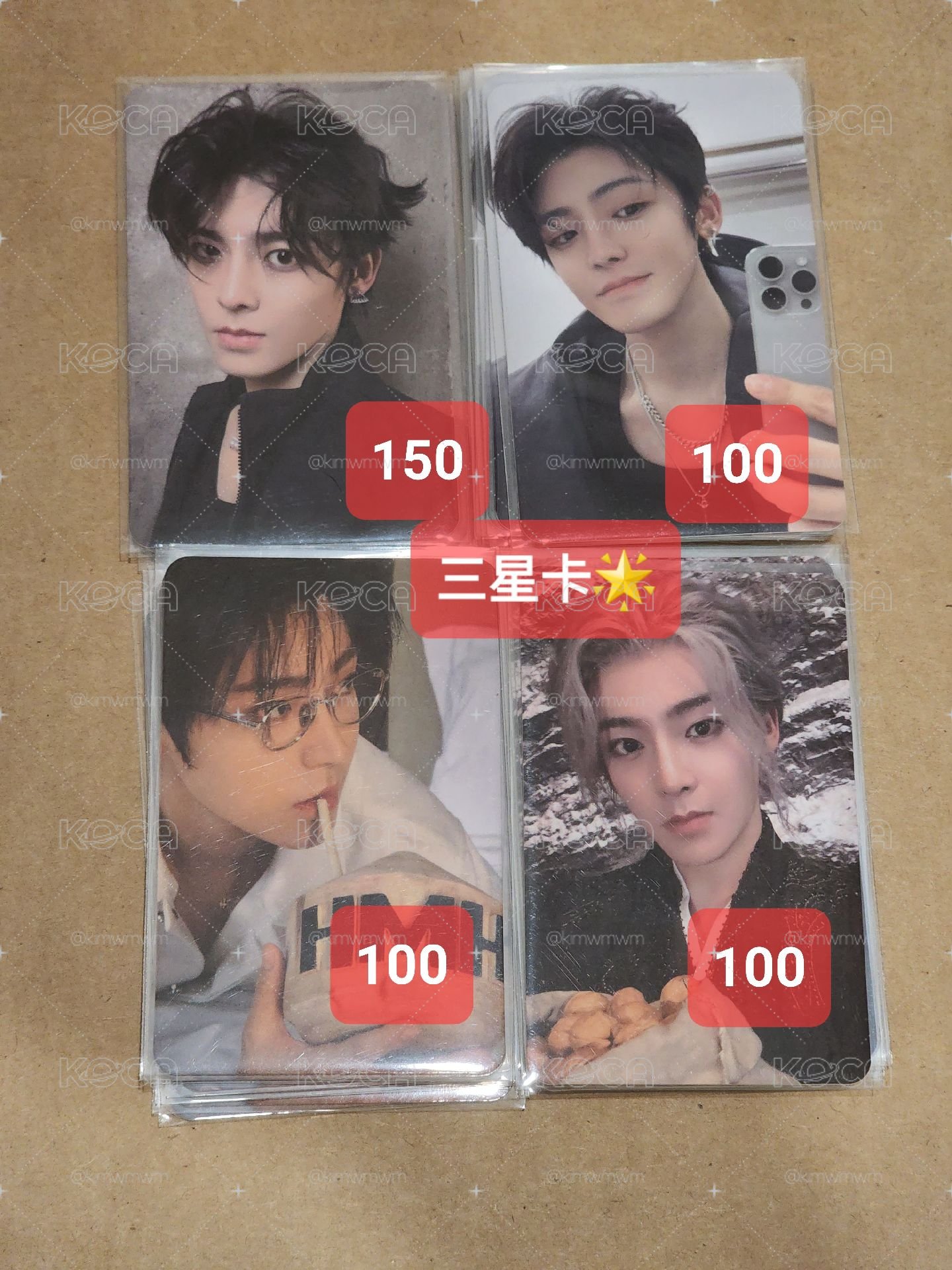 帶500以上9折 🥝侯明昊 四星卡 星光卡 qq音樂