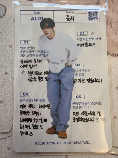 D社 A-TYPE 雜誌卡 個人資料卡