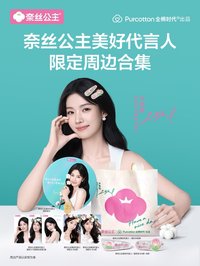 奈絲公主 限定周邊