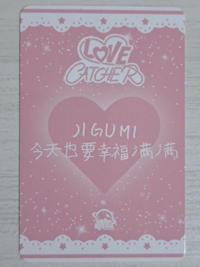 迷五 sr 預售 特典卡 椰 JIGUMI今天也要幸福滿滿