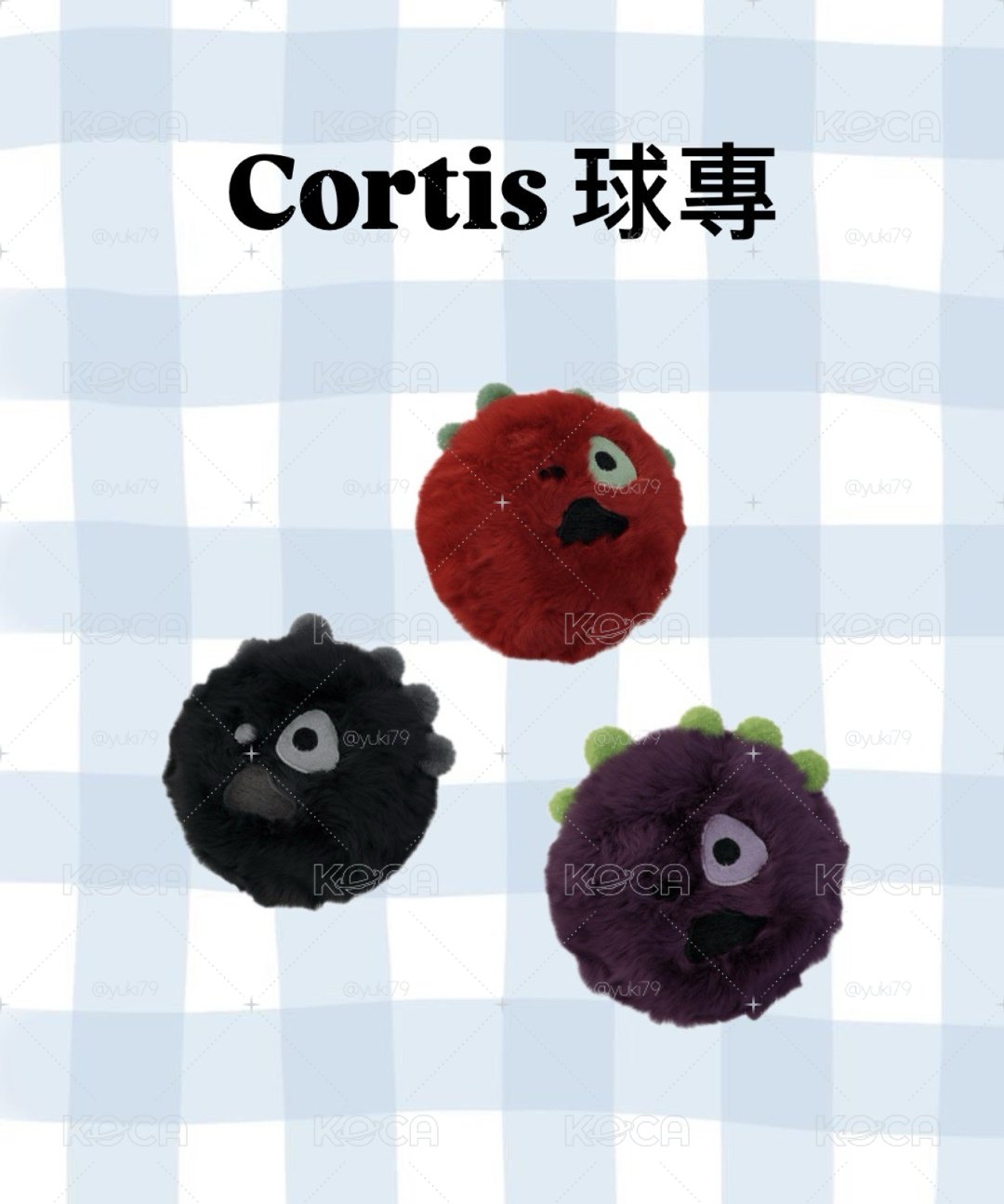 Cortis球專