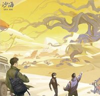2024八一七 古潼京
