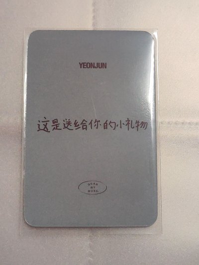 TXT竣中背