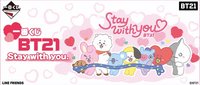 一番賞 Stay with you.