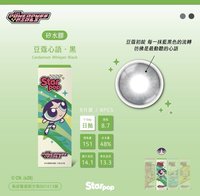 豆蔻心語 黑
