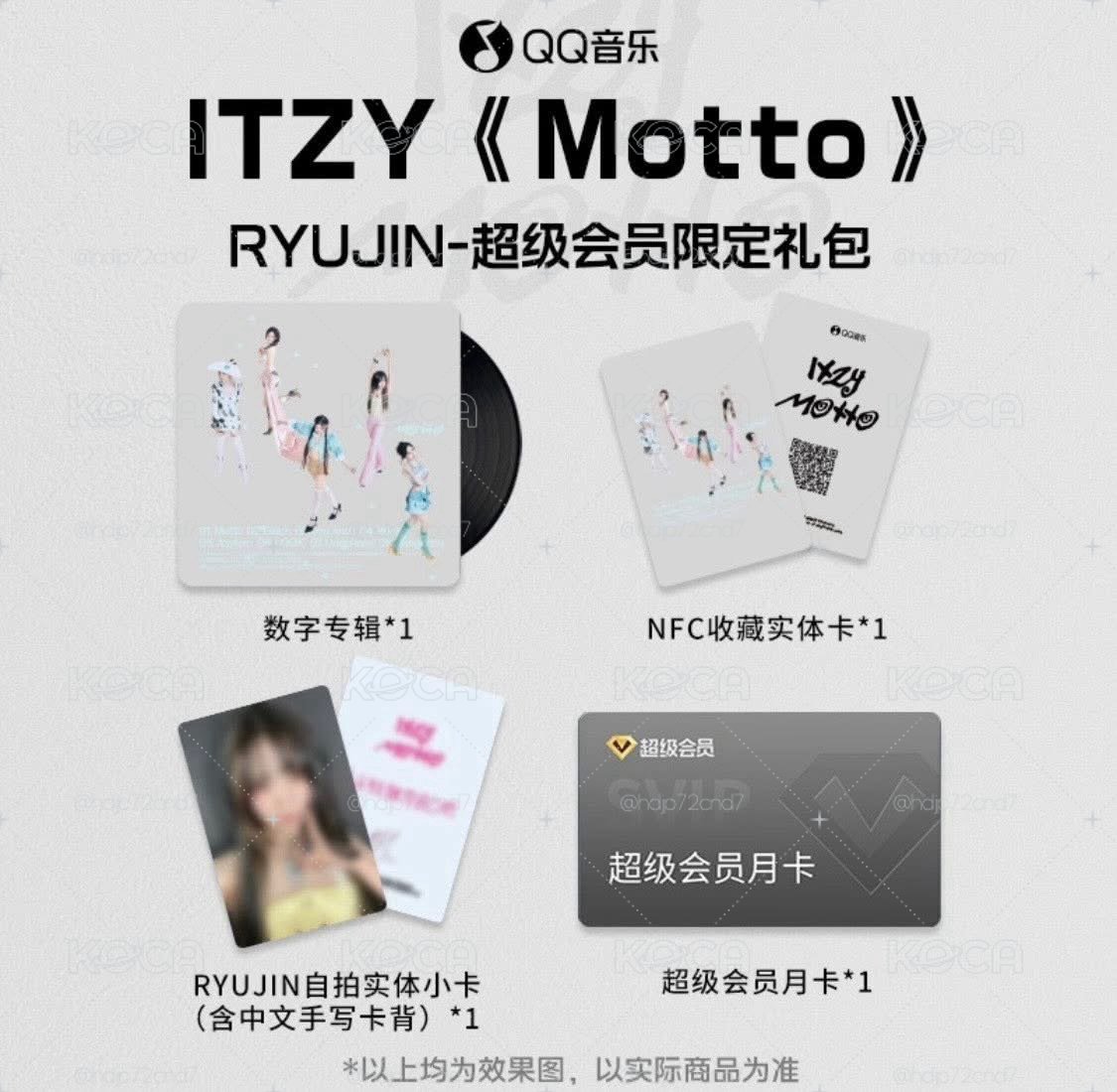 【預購/可直接下單】ITZY Motto QQ 音樂限定禮包
