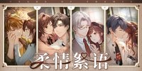 柔情絮語 第二彈