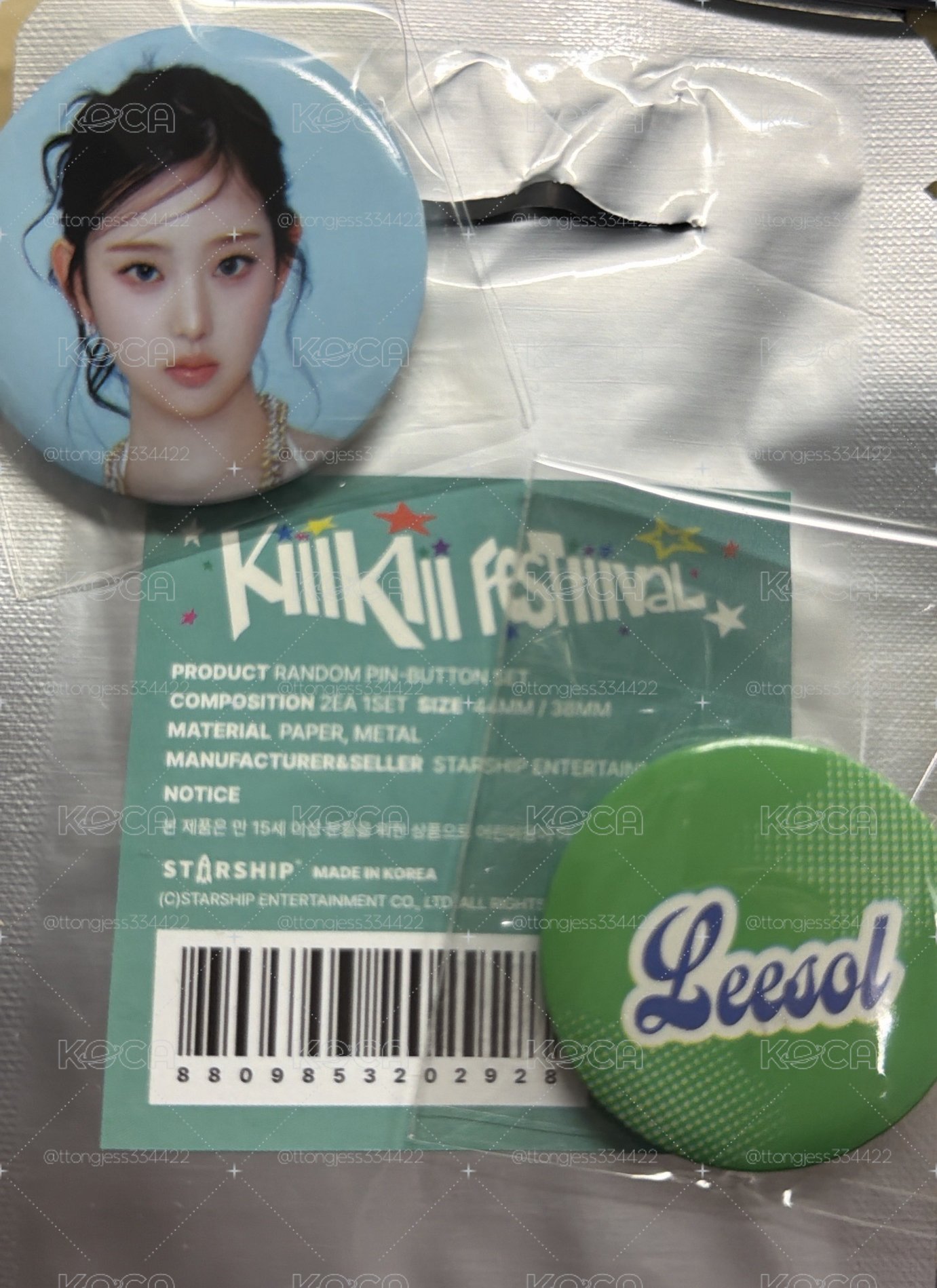僅拆