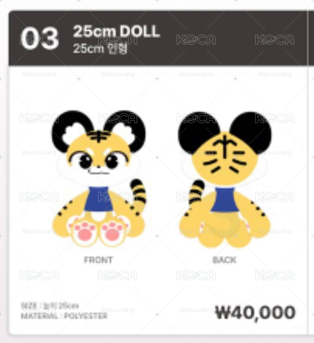 25公分大老虎