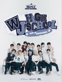 Reply High School POP-UP Shanghai