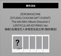 迷六 Mnet STUDIO CHOOM 抽選親簽拍立得