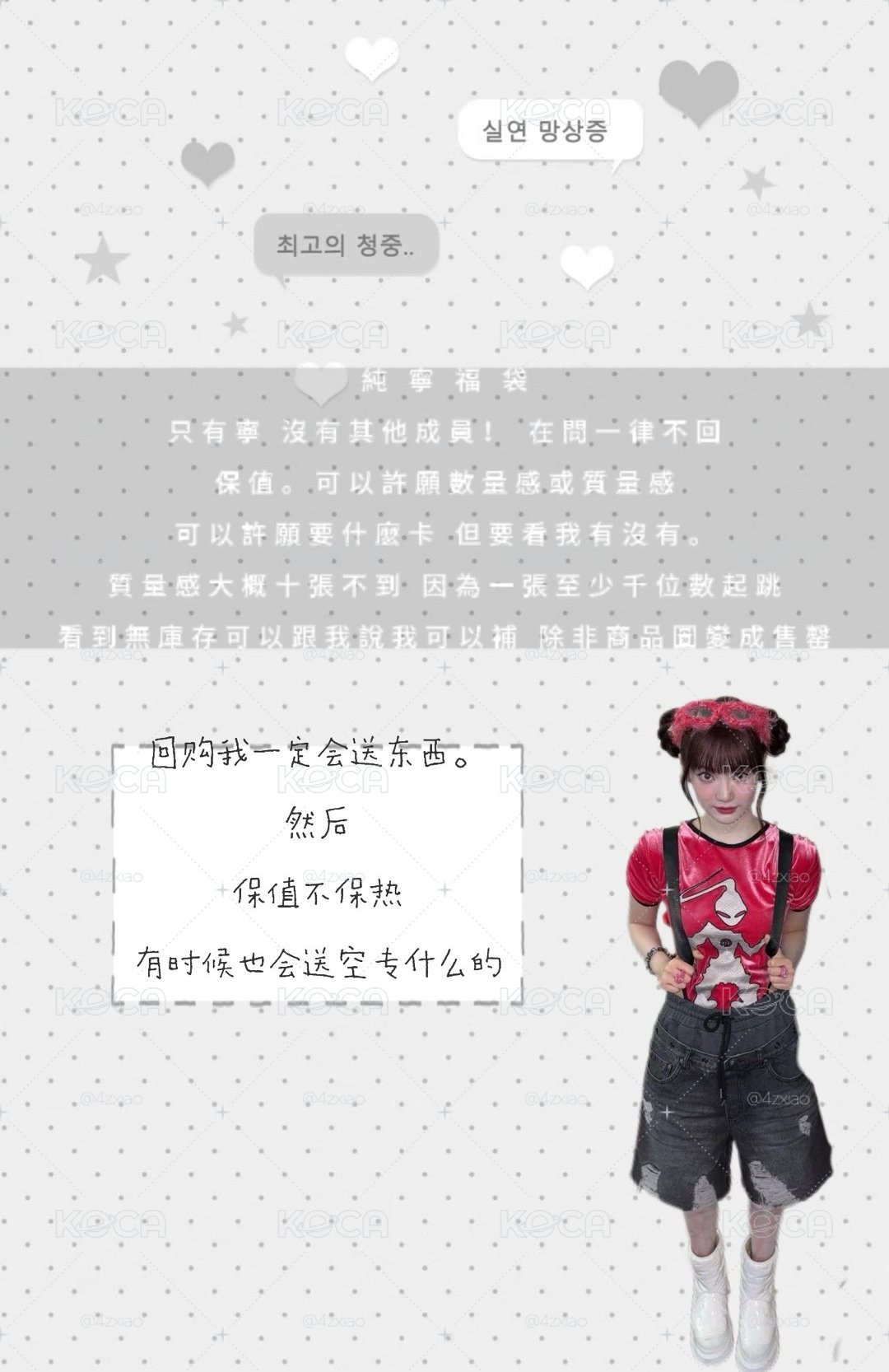 寧福袋 其他價格請私