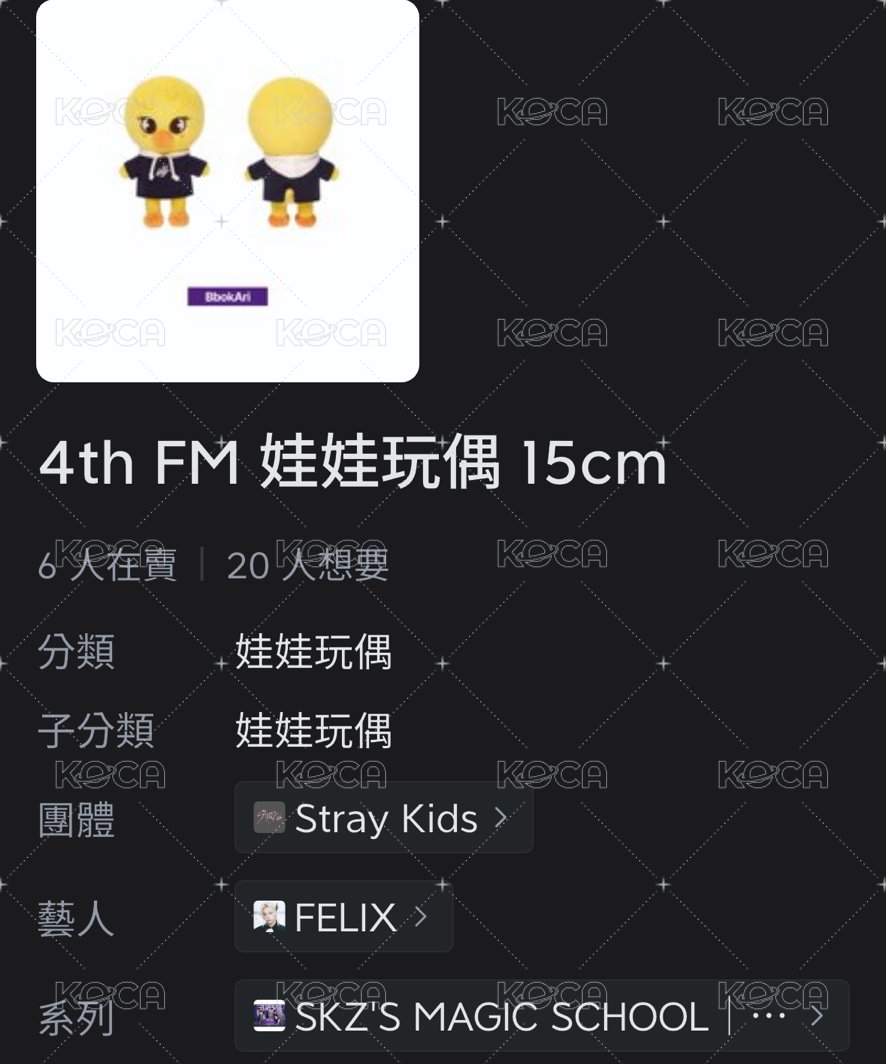 15公分娃