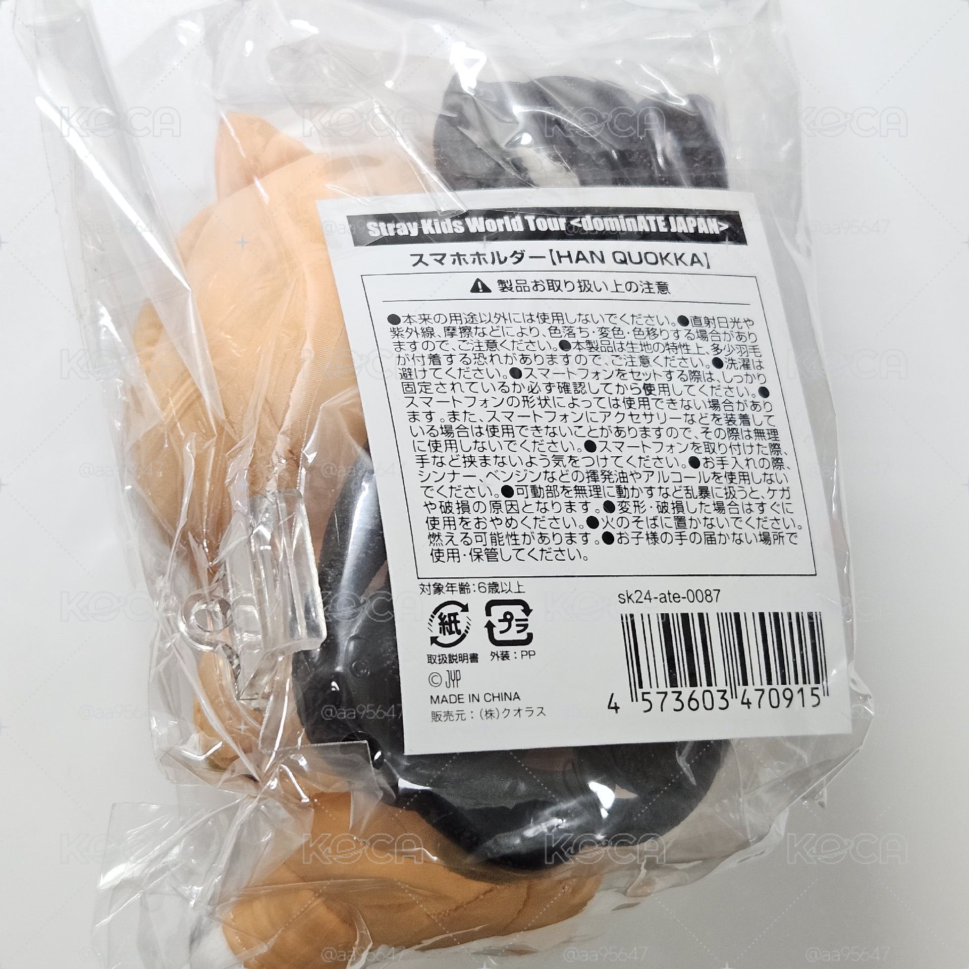城 手機背帶