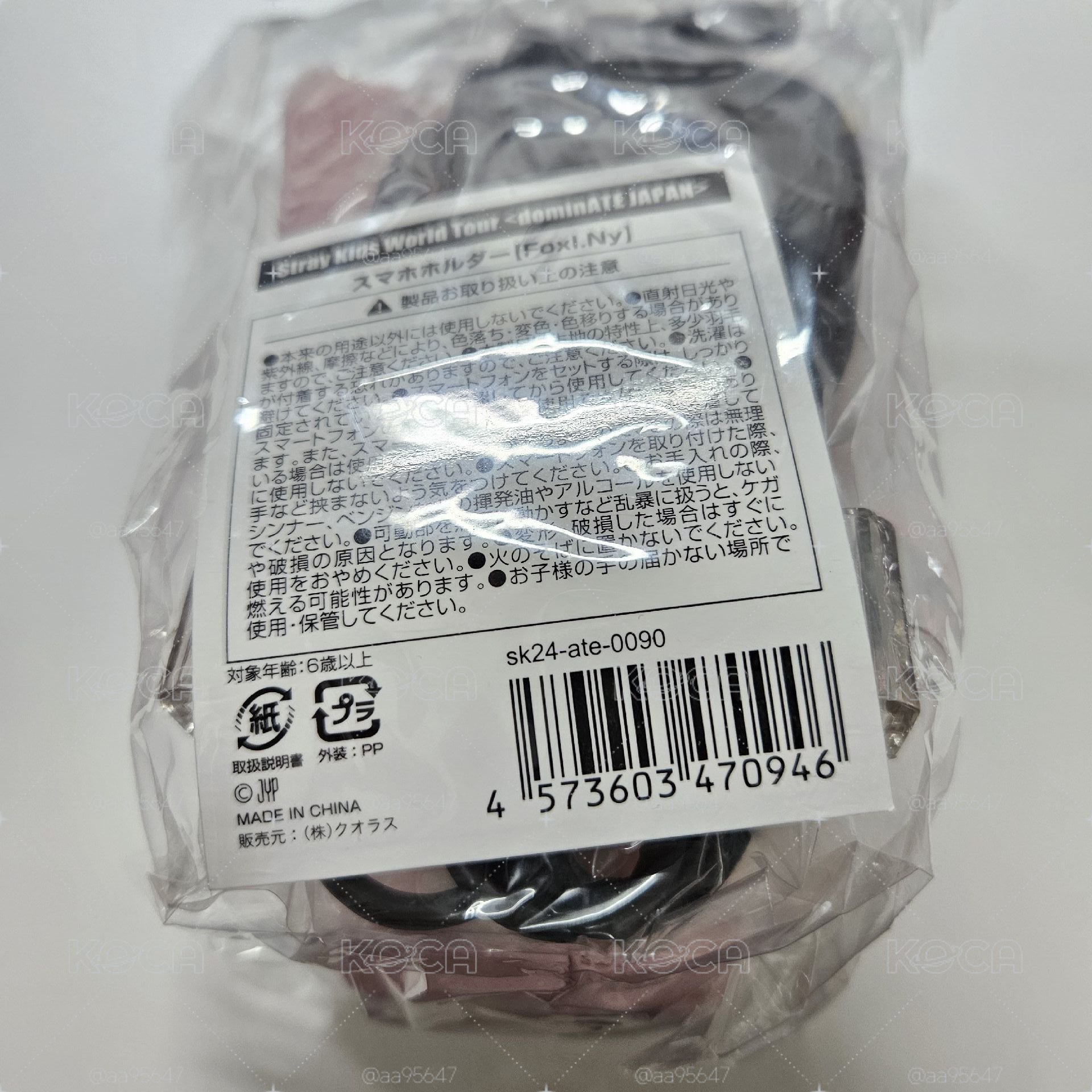寅 手機背帶掛繩