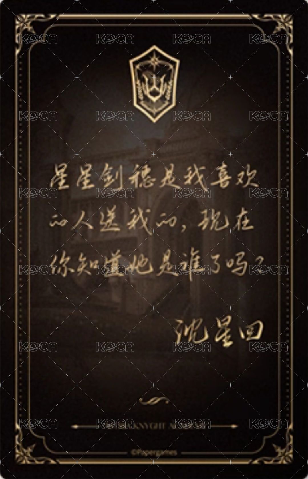 往日回信 周邊卡 心跡留言卡 背面