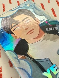 閃卡藝俊(加工有廠損痕）