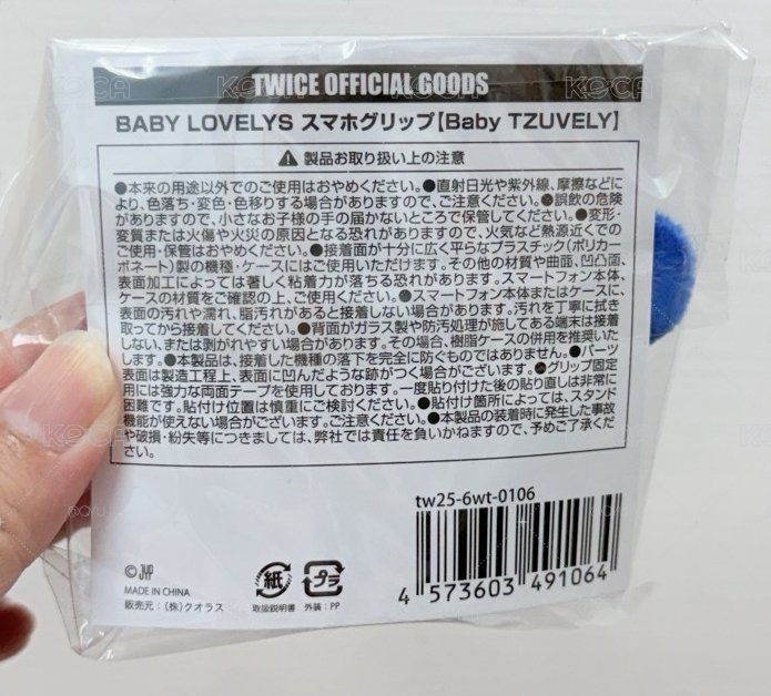 子瑜lovely手機支架