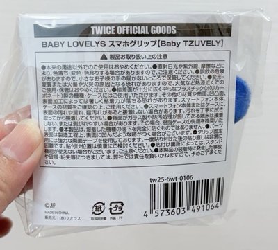 子瑜lovely手機支架