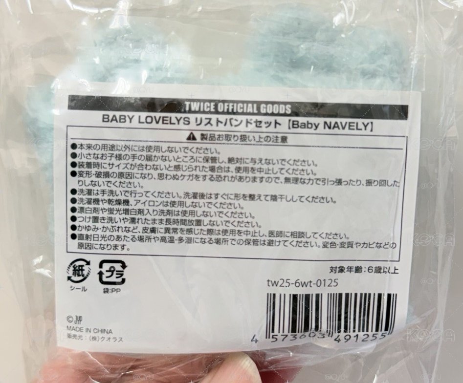 六巡 運動護腕 娜璉款 單隻
