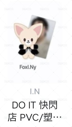 杯緣子 全新未拆