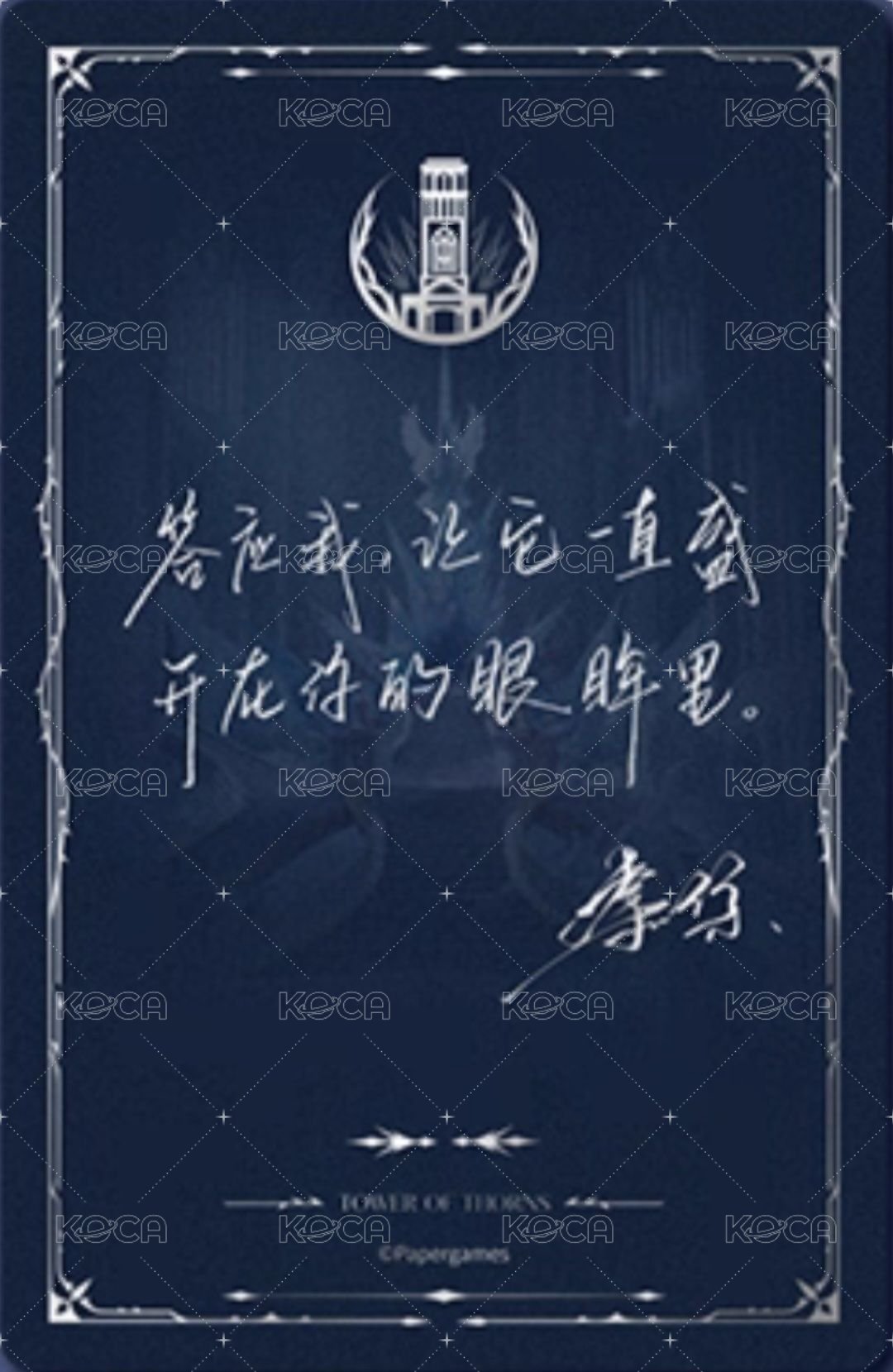 往日回信 周邊卡 心跡留言卡 背面