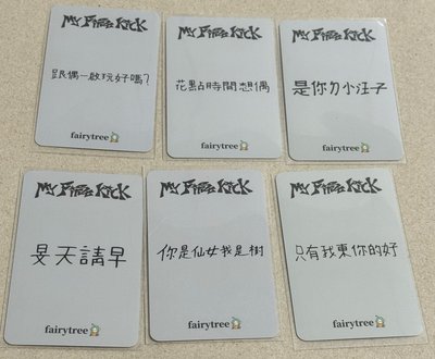 迷四 未拆專/簽售特典