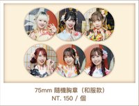 SP 隨機徽章（和服款）
