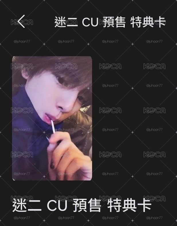 非現