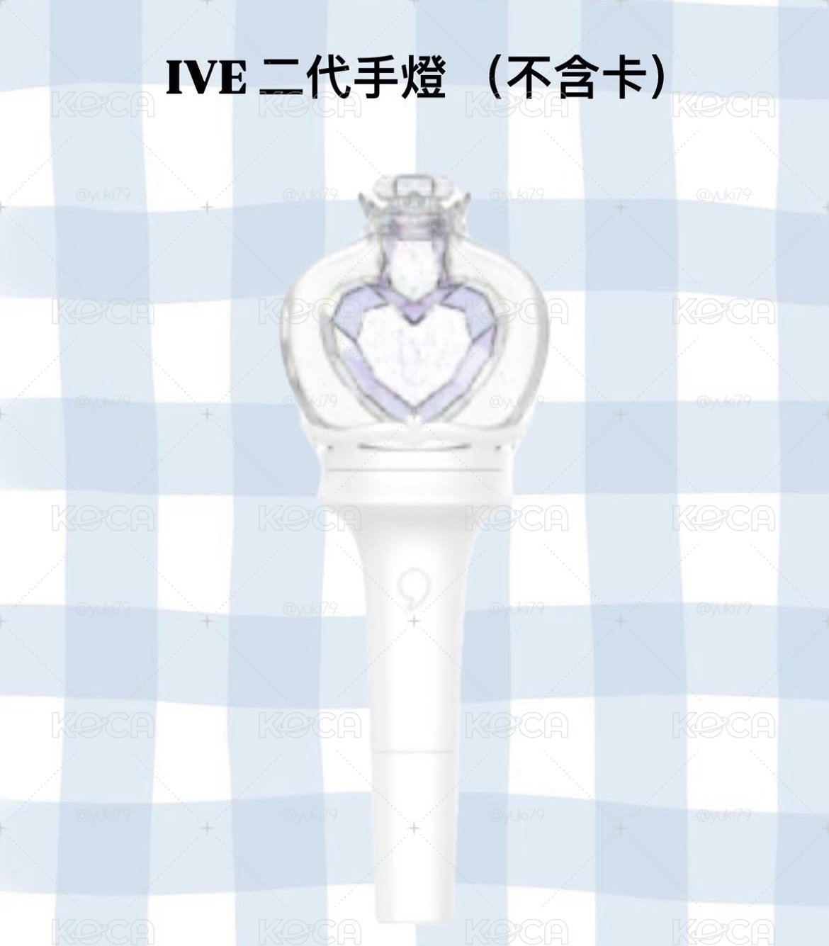 IVE二代手燈