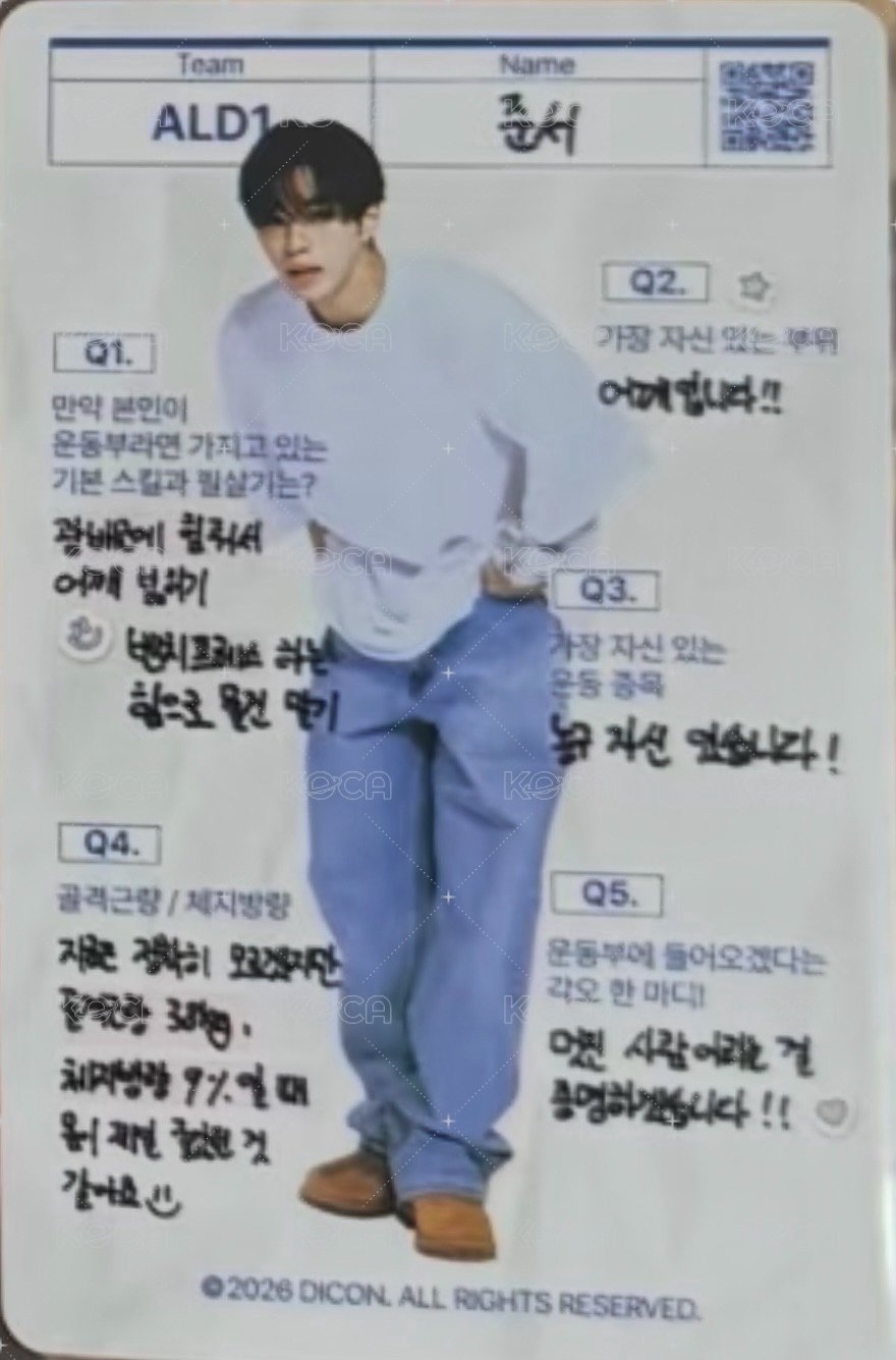 DICON雜誌 A-TYPE 雜誌卡 個人資料卡 背面
