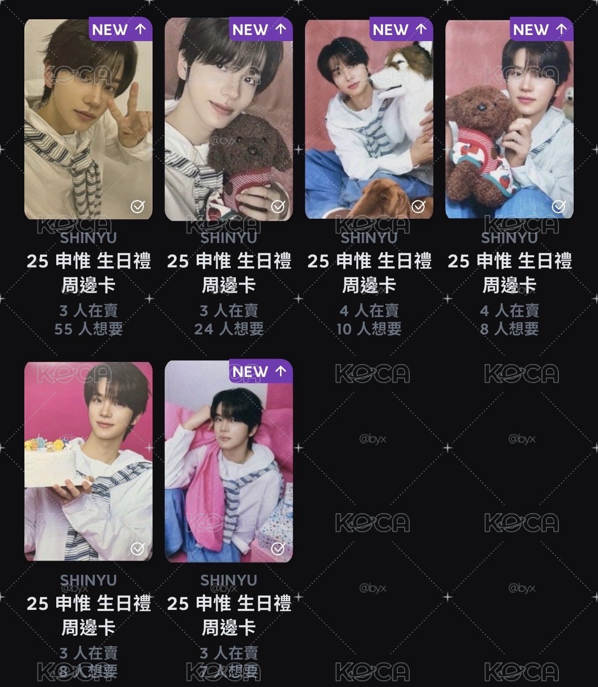 現貨（整套）
