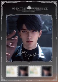 往日回信 往日紀念郵品 郵票 