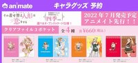 株式会社アニメイト 四季ver. クリアファイル3ポケット